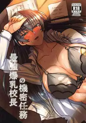 Saikyou Bakunyuu Kouchou no Kimitsu Ninmu