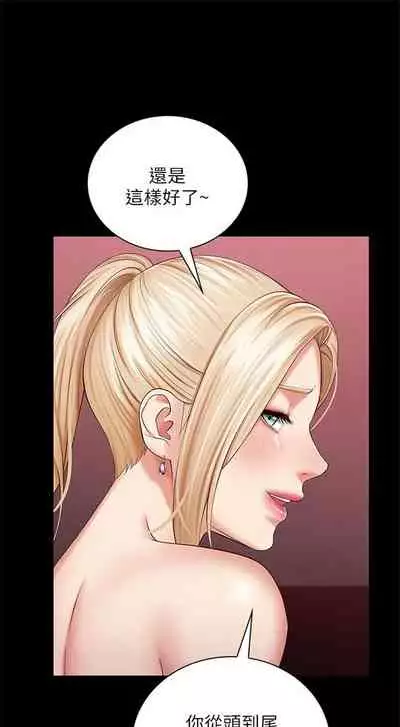 [週六] [大手 & 斑點] 妹妹的義務 1-36 官方中文（連載中）