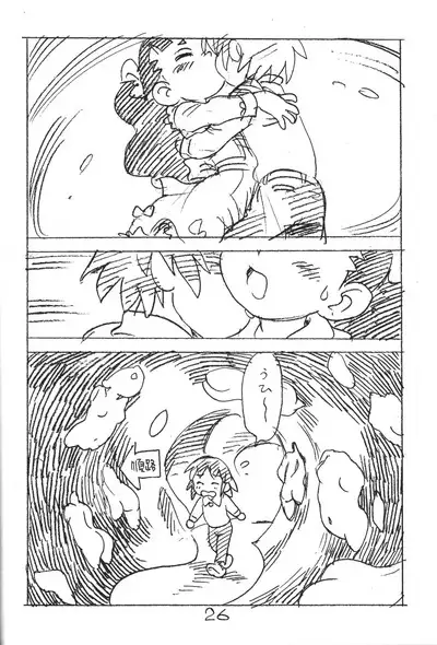 Enpitsu Kaki Eromanga 2018 Fuyu