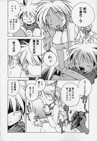 [Bureido] Shiruchichi