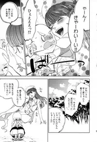(COMITIA108) [goo-paaa (Ocha)] Yojo-han Bunny Part 2