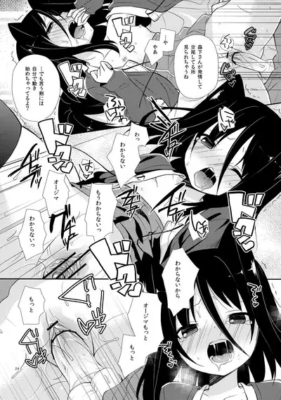 Michiru Chiruchiru, Chiru Michiru Plus