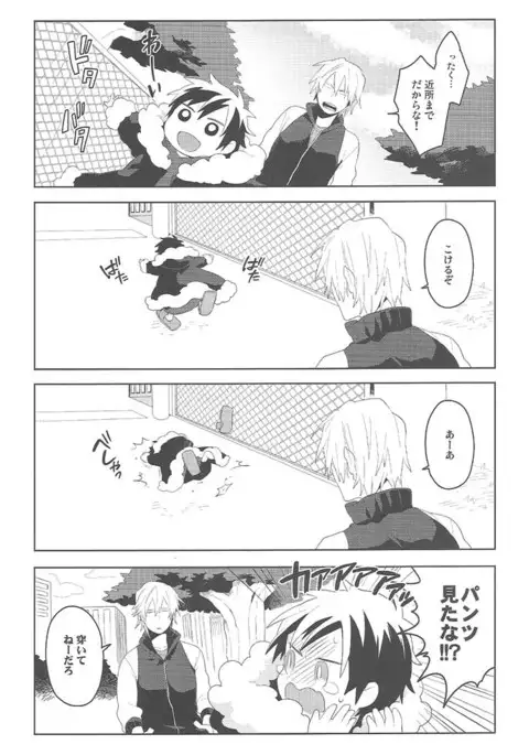 Dekkai Shizuo to Chicchai Rinnari no Hon. 3-kaime