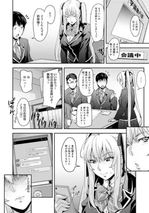 J-kei Seifuku Joshi Ecchi Shiyo ~Noukou Seikou Hamehame Doppyun~