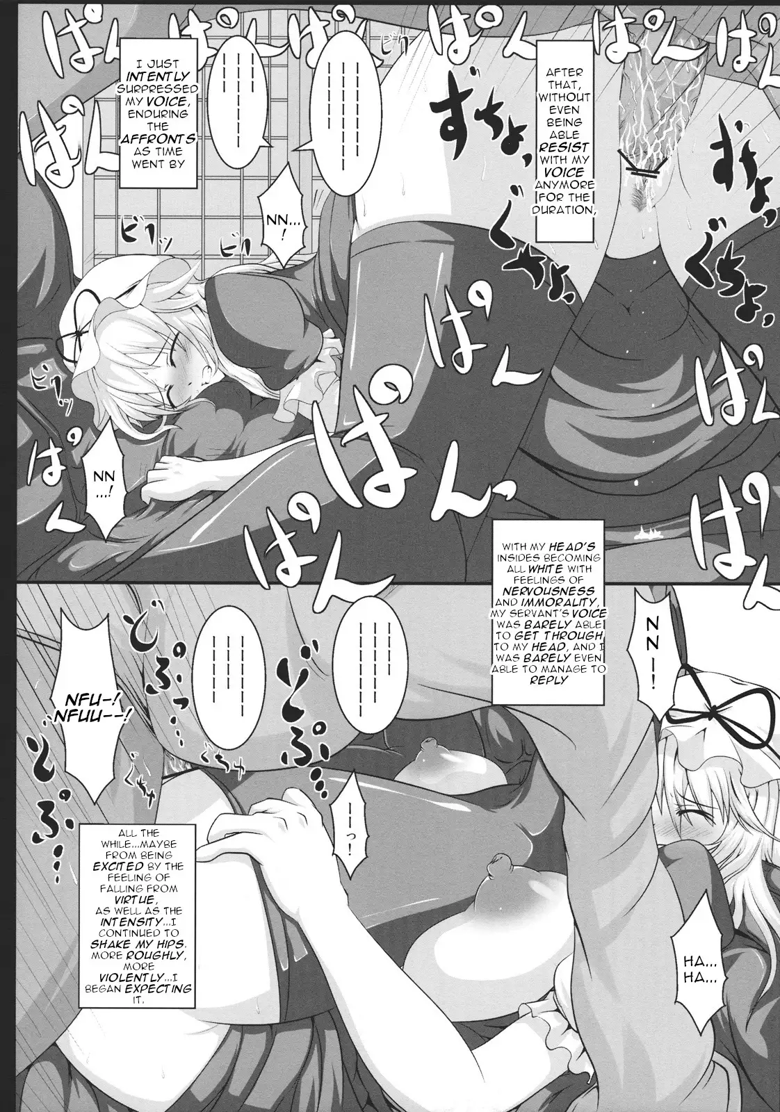 Yakumo Yukari no Chitai 1