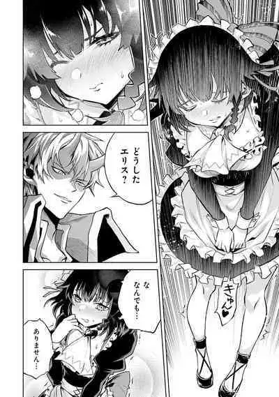 転生したら序盤で死ぬ中ボスだった－ヒロイン眷属化で生き残る 1