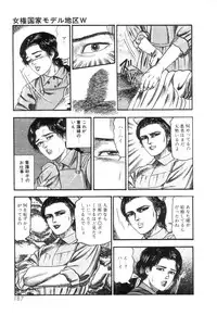 [Sanjou Tomomi] Shiro no Mokushiroku Vol. 2 - Shion Ryoujoku no Shou