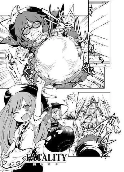 [02 (Harasaki)] Shukketsu Dai Service [Touhou Hen] (Touhou Project) [Digital]