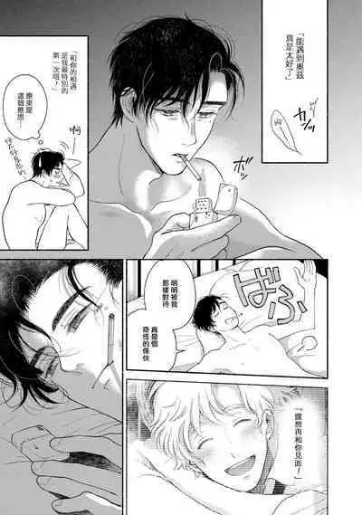 [Azuma Kaya] Rumspringa no Joukei | 徘徊期少年 Ch. 1-2 [Chinese] [冒险者公会]