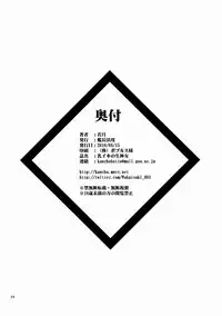 (C78) [Kancho Hatto (Wakatsuki)] Chichi iki no Shoujinjo (Seikon no Qwaser)