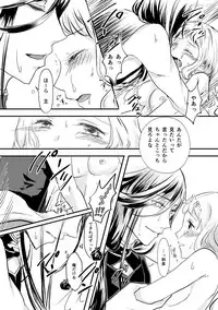 [nene] 刀さに合同本 兼さにパート (Touken Ranbu) [Digital]