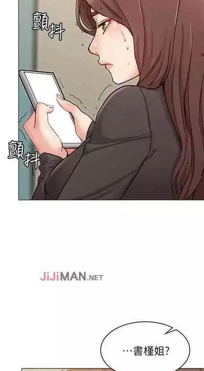 【周六连载】女友的姐姐（作者：橡果人&獵狗） 第1~17话