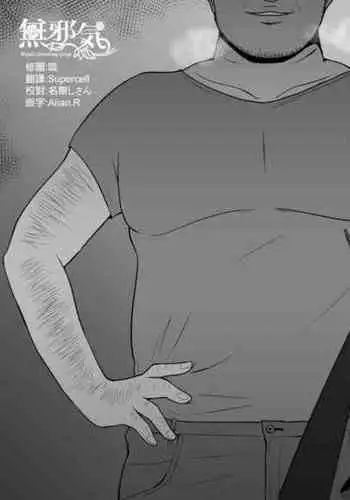 Youheidan Ninmu no Hakensaki de