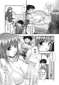 [Kirara Moe] Ranman Shifuku No Itadaki [Chinese] [不歸之森]