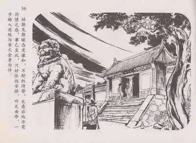 史上名妓 道姑诗人-鱼玄机（张子明 周于懿伦 2011年12月）