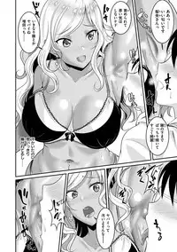 Muchimuchi Tsuyudaku - Thick 'n' Juicy