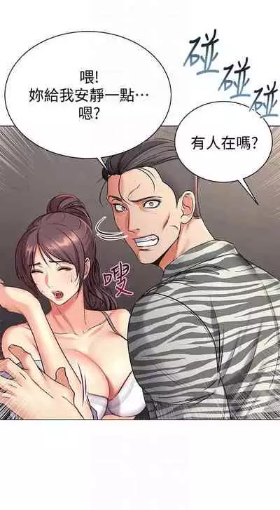 [週三] [北鼻 & 逃兵] 超市的漂亮姐姐 1-47 官方中文（連載中）