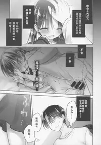 (C92) [AquaDrop (Mikami Mika)] Okigae Sex [Chinese] [角虫国国都汉化组]