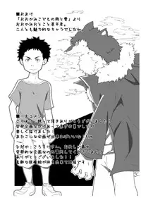 P (Guttari) - Tibet Monster Special (Tibet Inu Monogatari)