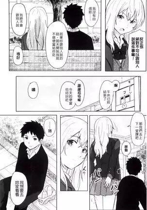 とくべつな毎日