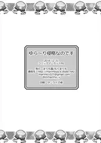 [Marimoya (Mori Marimo)] Yurari Shinryaku nano desu (Shironeko Project) [Digital]