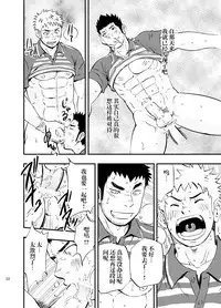 (C83) [D-Raw 2 (Draw2)] SGW×SGW×SGW [Chinese] [黑夜汉化组]