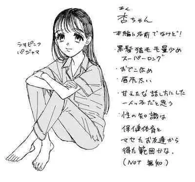 [Nano Nakaba] Hajimete no Onanii