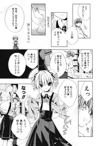 [Sid Alice] Renai Shoujo