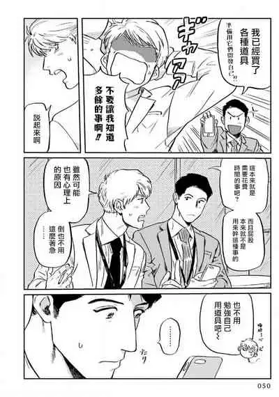 Amattare wa Inu mo Kuwanai | 嗲嗲甜甜超腻歪 01-04