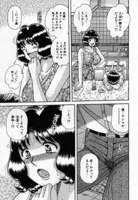 [Umino Sachi] Jukubo Yuugi ~Itoshii Hito~