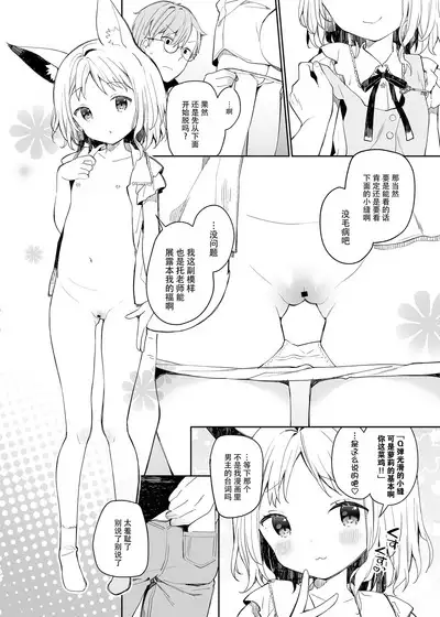 Yuragi no Kuni no Arika-chan | 摇曳之国的小亚里香