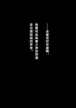 Shinyuu no Kanojo o Netoru Toki. ~Nozomi no Baai~