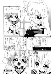 [mdo-h] Haeteru Watashi To Tsuiteru Kanojo