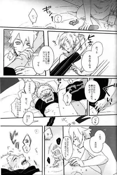 (SUPER25) [Chikuwa to Kyuuri (Sakuraba Chizuru)] Sore wa sou to (Naruto)