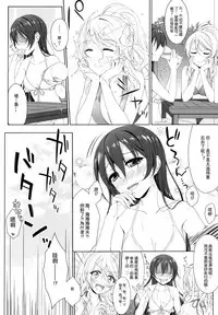 [39xream (Mikuta)] Manatsu no Misshitsu (Love Live!) [Chinese] [沒有漢化]