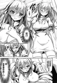 [saitom] Issho ni Shiyo | 用肉體來戀愛的我們 [Chinese]