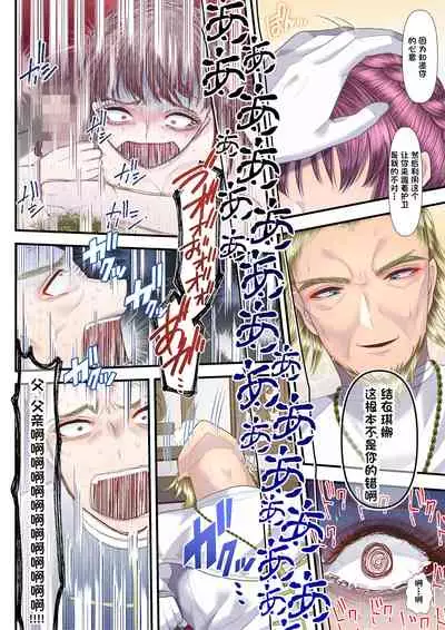 Koukyuu Shoufu no Baikoku Maso-ka Choukyou