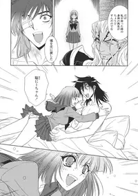 [Kyuubi(108)] P-DEVIL