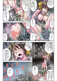 ぜ～んぶエッチな妖怪のせい!! 1,2,3