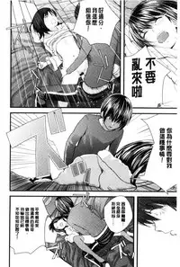 [Yoshida Tobio] Onee-chan no Naka | 我的姊姊她的體內 [Chinese]