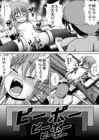 [RH Minus] Chitsu Hakai-kei Joshi 3 [Digital]