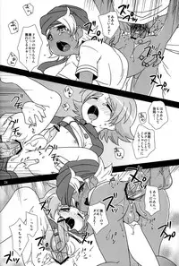 [Oki no Matsushiro_Fuwawa] Milk & Cocoa (Inazuma Eleven)