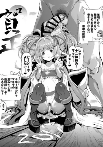 GraBlu Rakugaki Matome