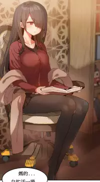 [Mx2J] Hahri's Lumpy Boardhouse Ch. 0~31【委員長個人漢化】（持續更新）