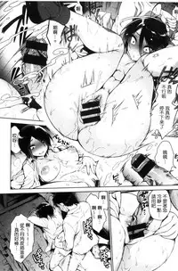 [Rokkaku Yasosuke] Ranran Onikumatsuri + Toranoana Leaflet | 亂亂♪淫肉猥體祭典 [Chinese]