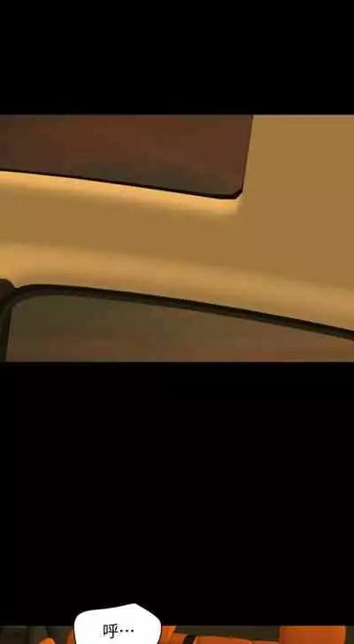 [橘皮 & 黑嘿嘿] 與岳母同屋 1-67 官方中文（完結）