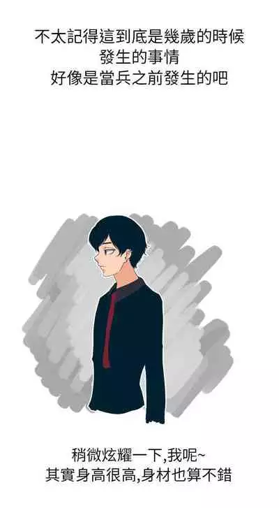 秘密Story第二季 1-90