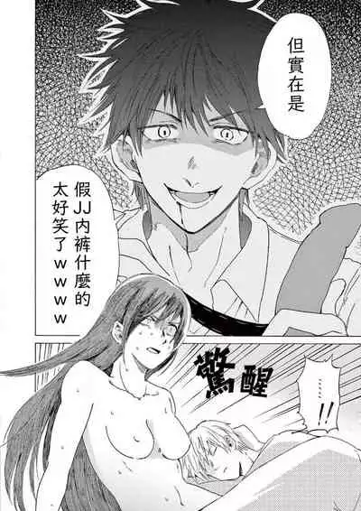 让我来进入你吧？…用那个 02-03 Chinese