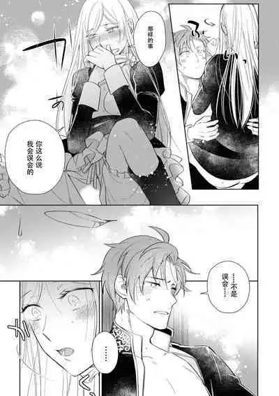 Minarai goei kishi to ōjo no himegoto | 见习护卫骑士和王女的秘事