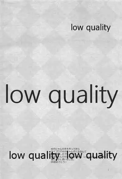 ゆかみくにゃん